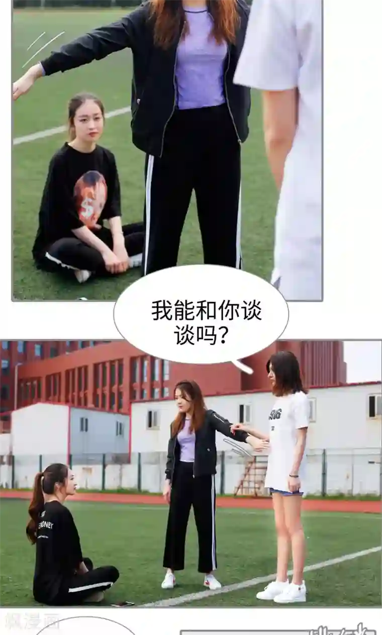 腹黑校草宠成瘾第2话