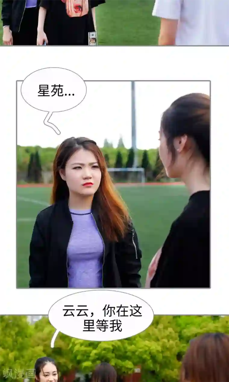 腹黑校草宠成瘾第2话