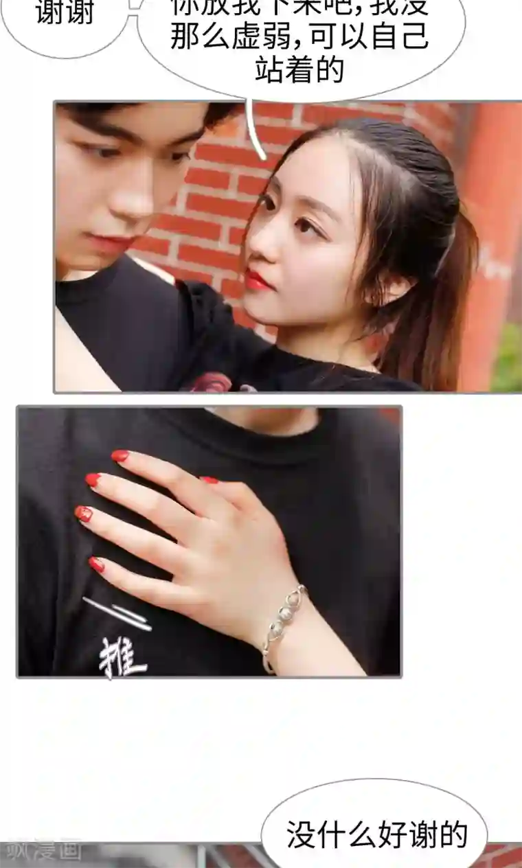 腹黑校草宠成瘾第3话