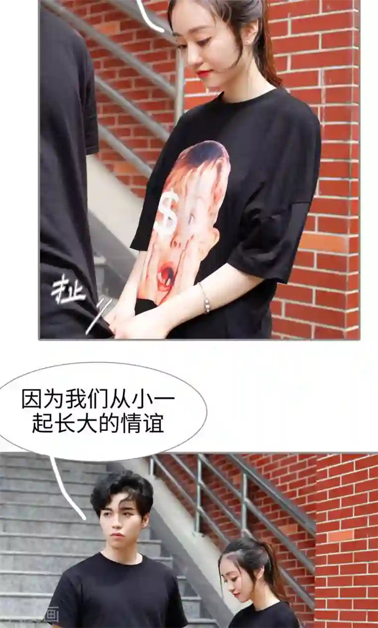 腹黑校草宠成瘾第3话