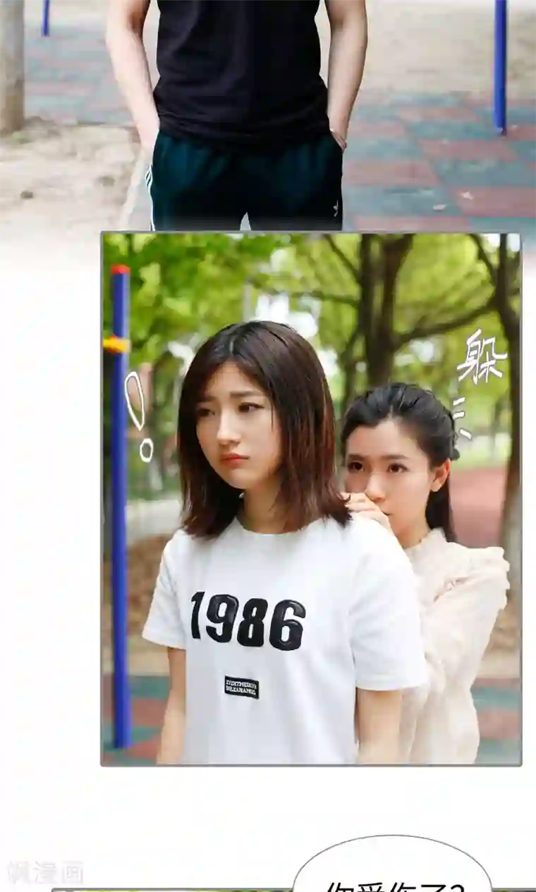 腹黑校草宠成瘾第3话