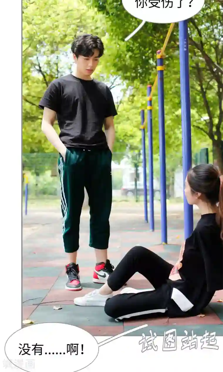 腹黑校草宠成瘾第3话