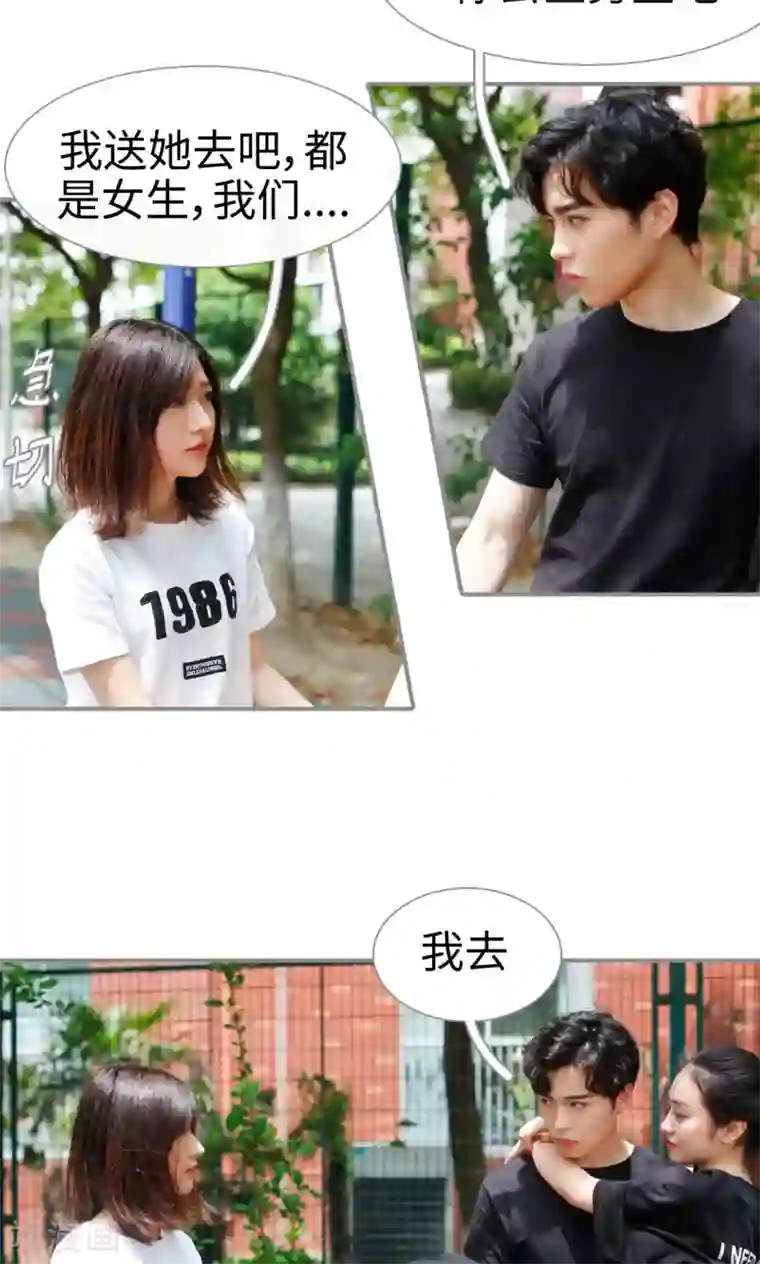 腹黑校草宠成瘾第3话