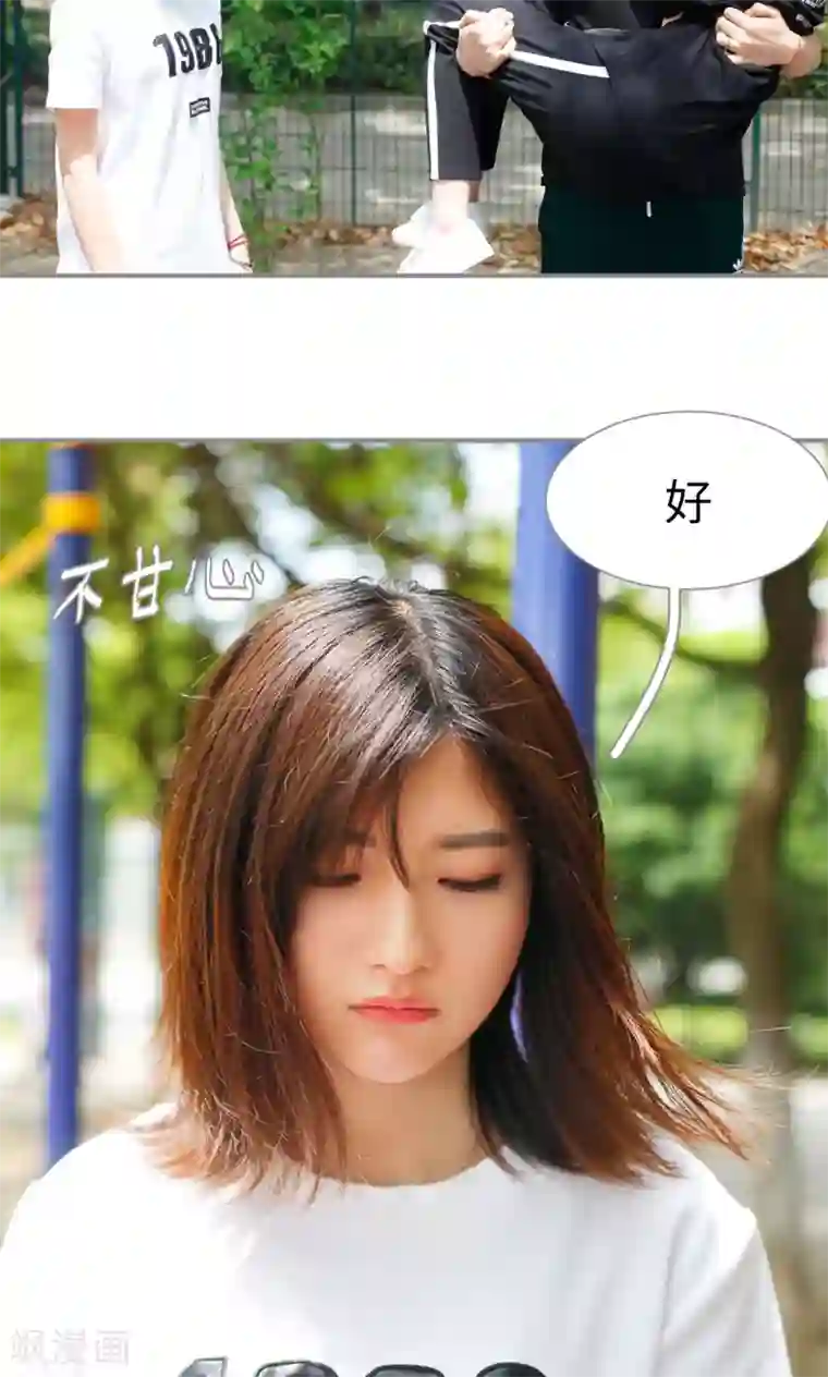 腹黑校草宠成瘾第3话