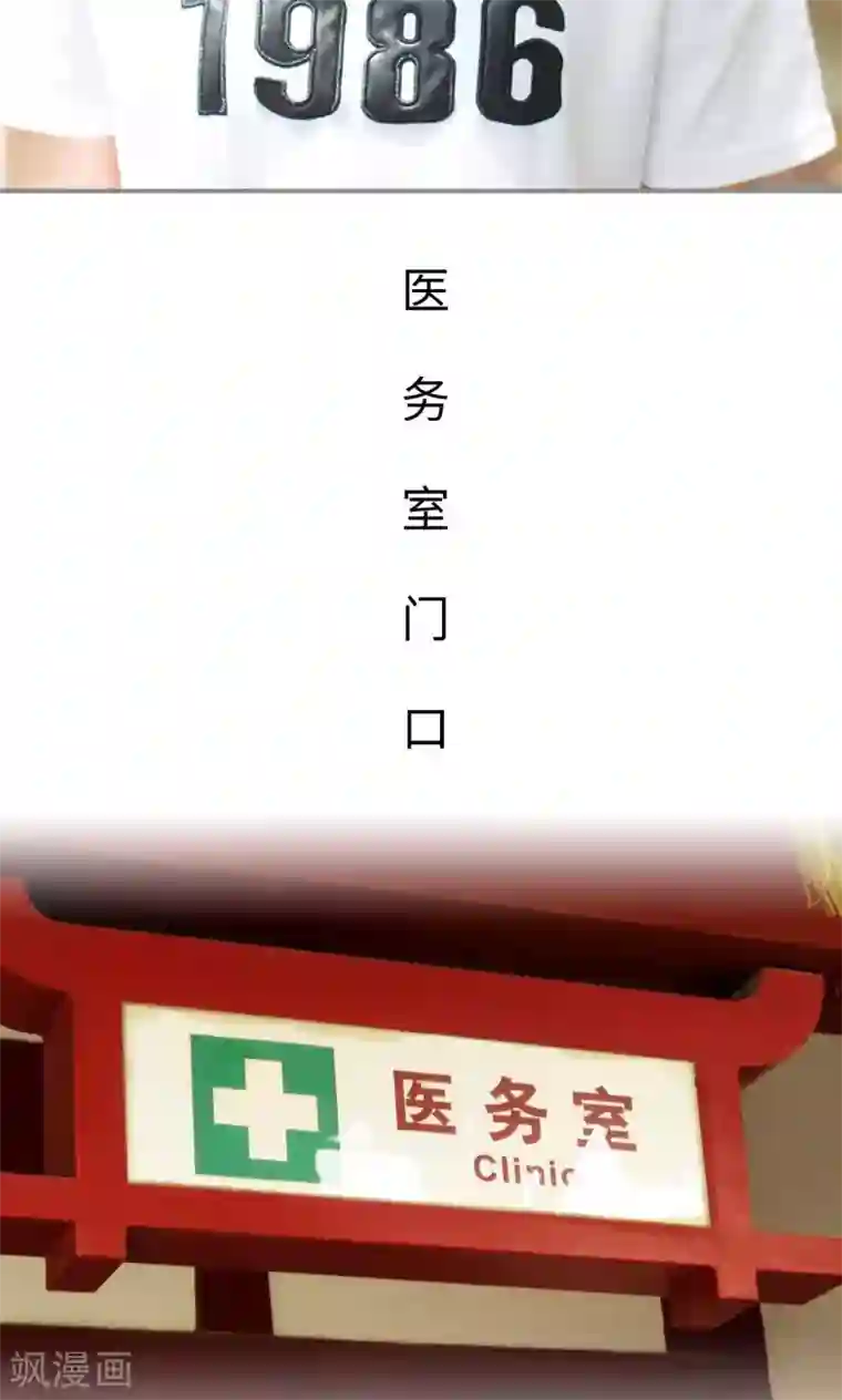 腹黑校草宠成瘾第3话