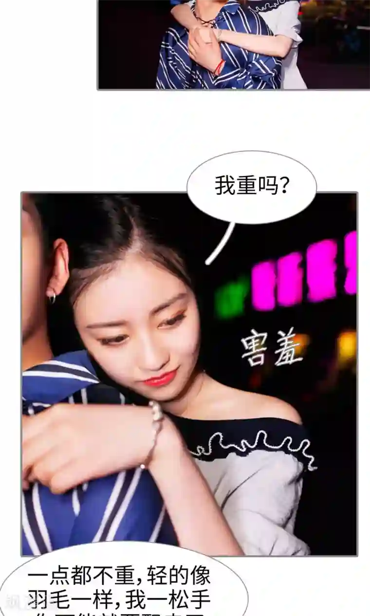 腹黑校草宠成瘾第4话