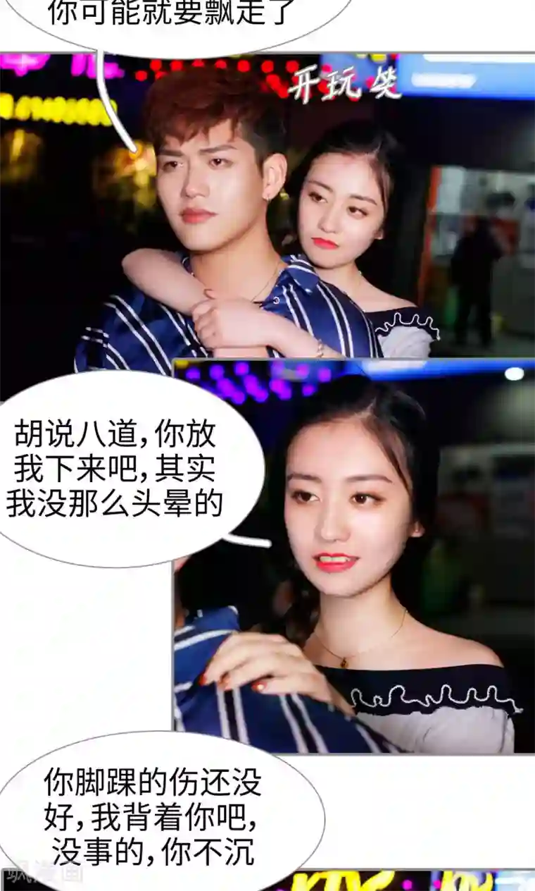 腹黑校草宠成瘾第4话