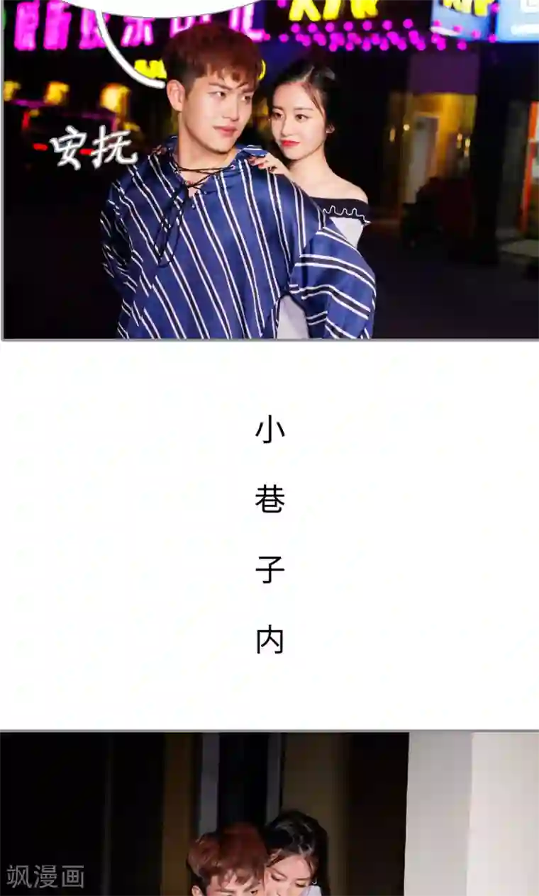 腹黑校草宠成瘾第4话