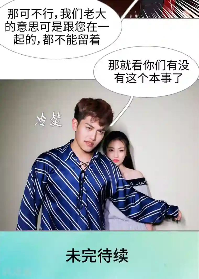 腹黑校草宠成瘾第4话