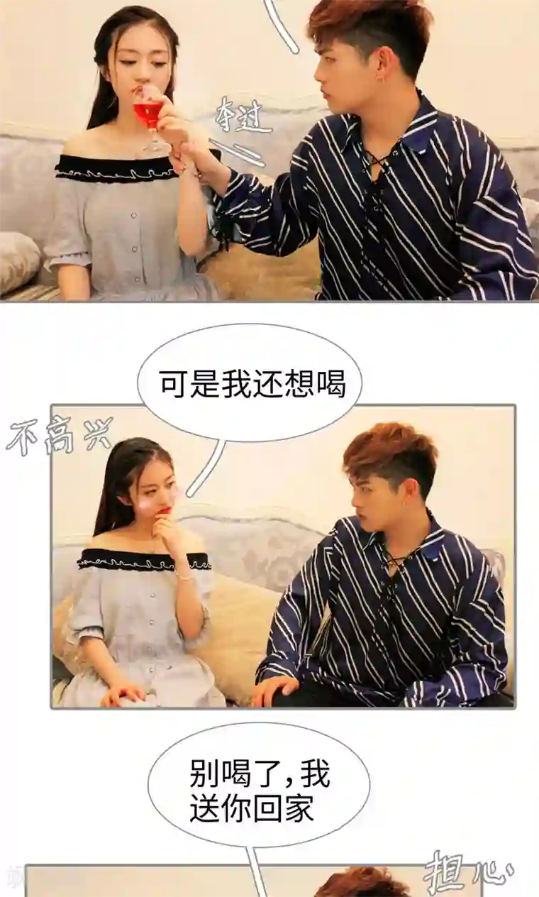 腹黑校草宠成瘾第4话