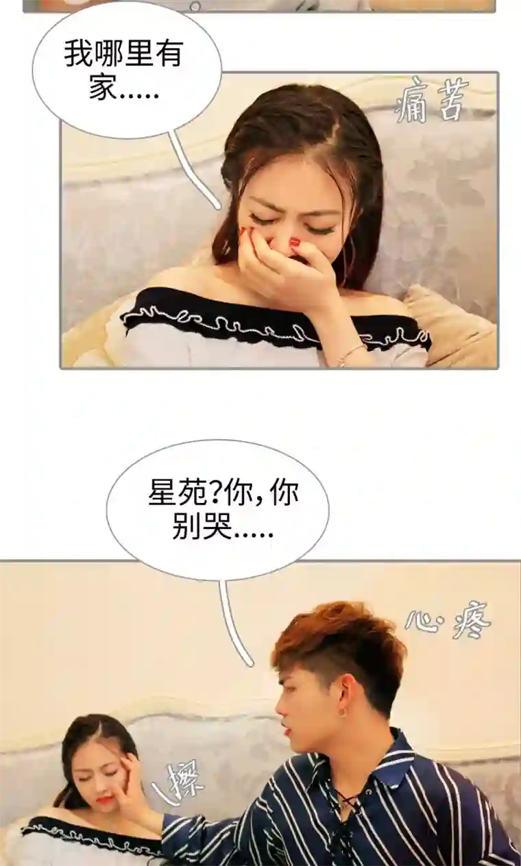 腹黑校草宠成瘾第4话