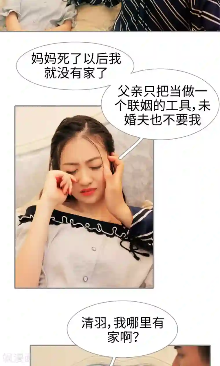 腹黑校草宠成瘾第4话