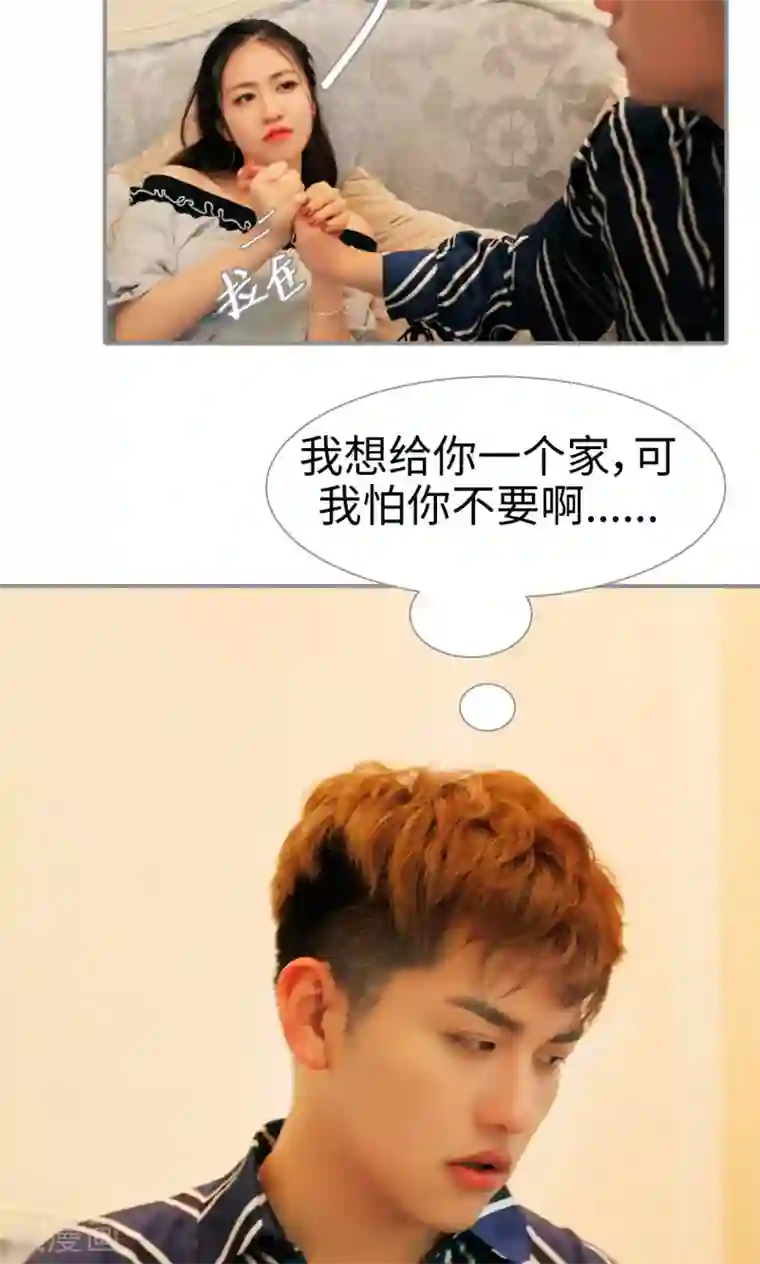 腹黑校草宠成瘾第4话