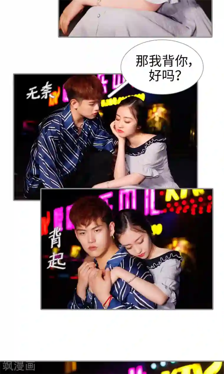 腹黑校草宠成瘾第4话