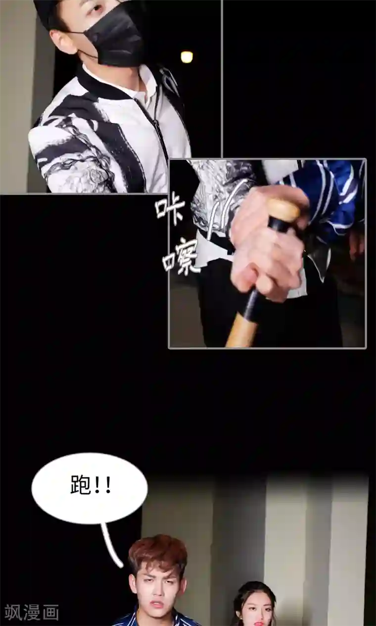 腹黑校草宠成瘾第5话