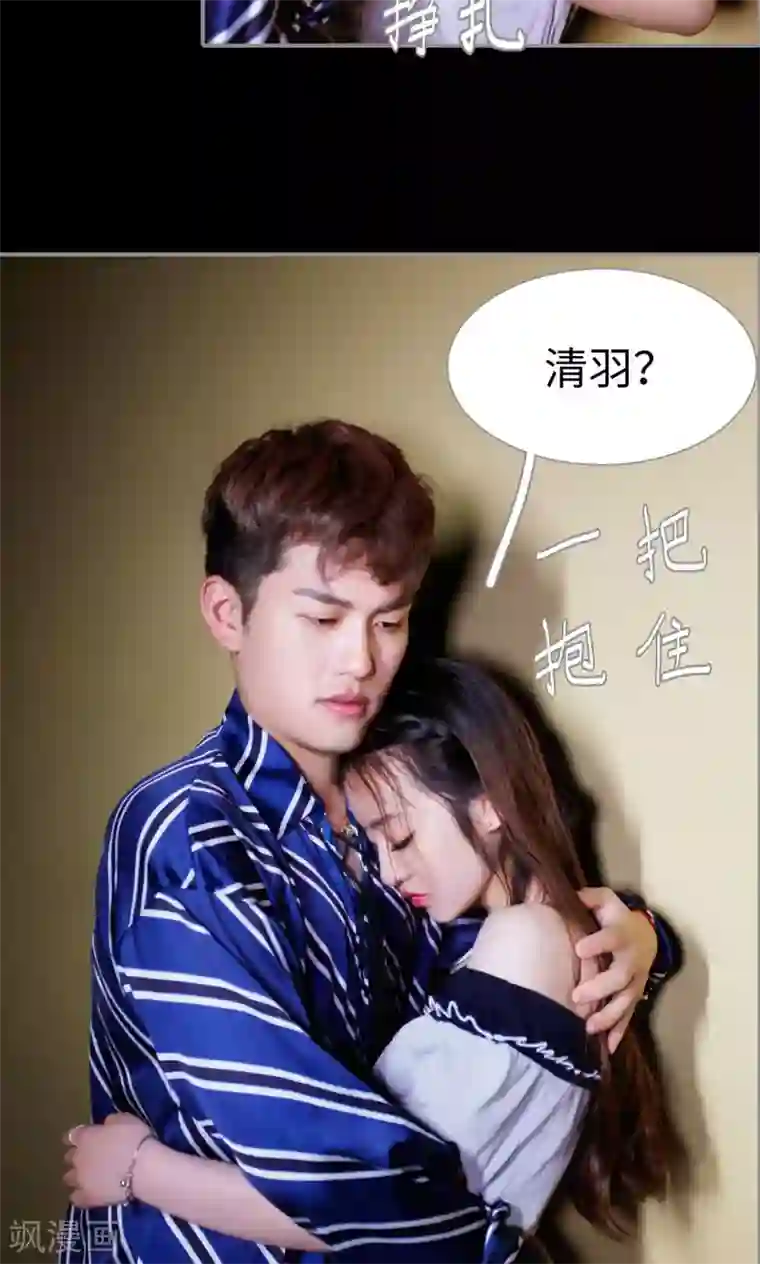 腹黑校草宠成瘾第5话