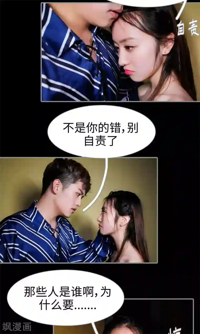 腹黑校草宠成瘾第5话