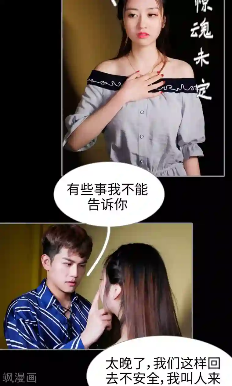 腹黑校草宠成瘾第5话