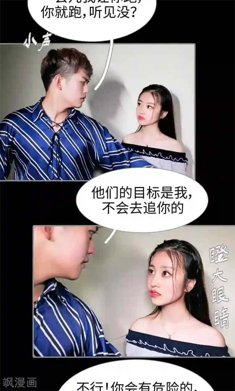 腹黑校草宠成瘾第5话