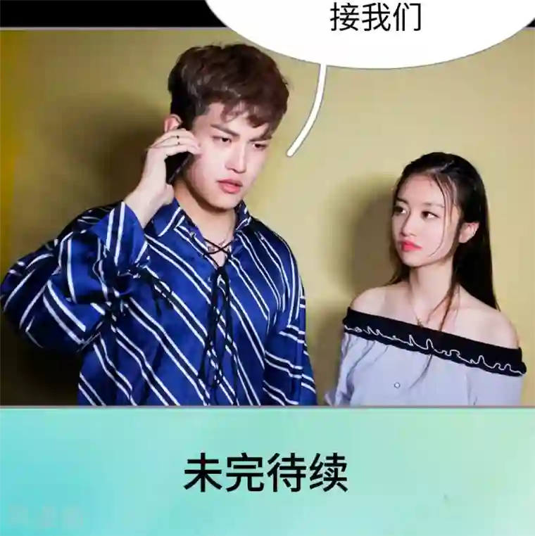 腹黑校草宠成瘾第5话