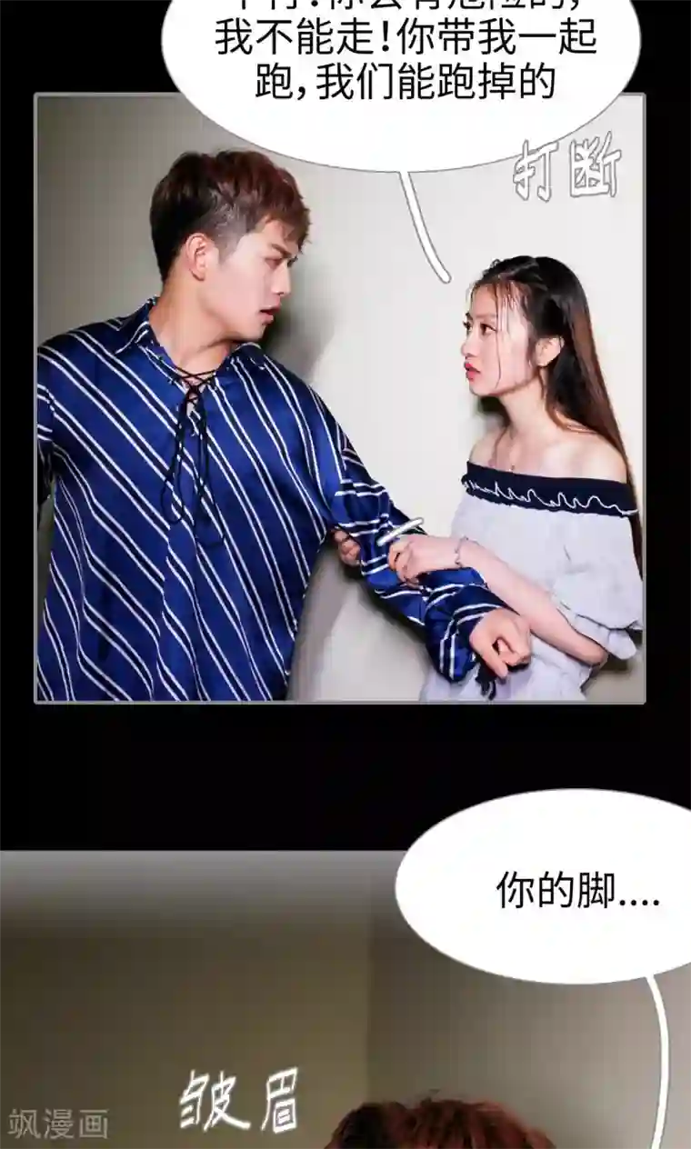 腹黑校草宠成瘾第5话