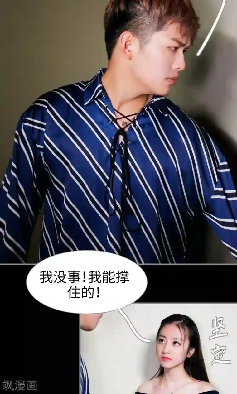 腹黑校草宠成瘾第5话