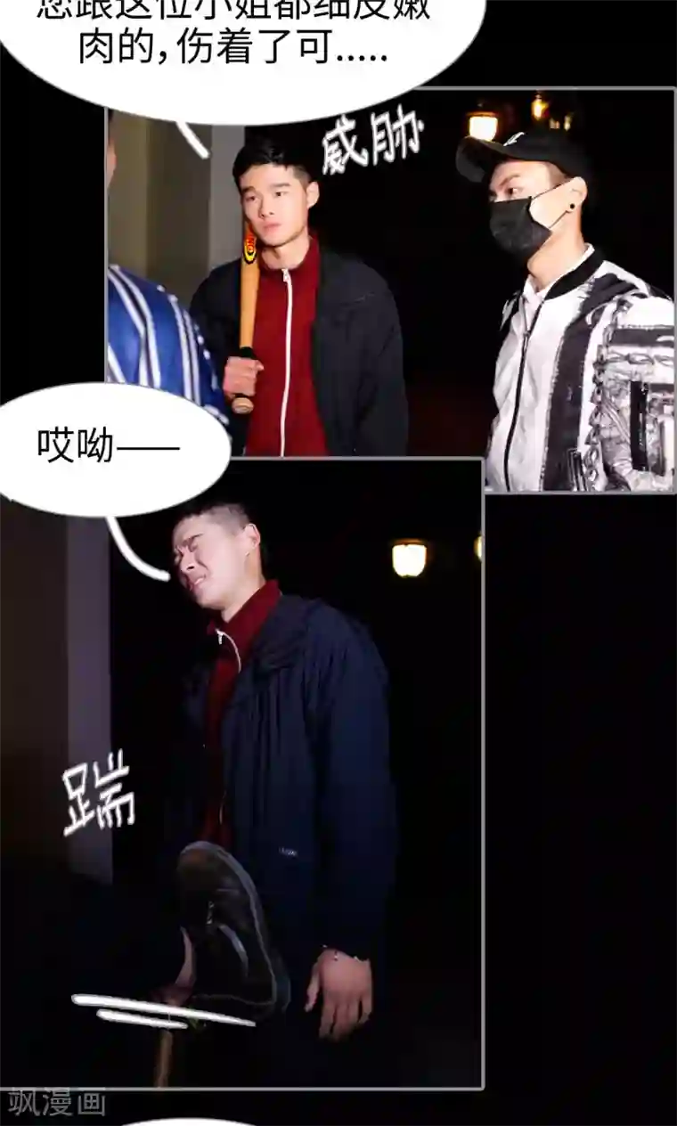 腹黑校草宠成瘾第5话