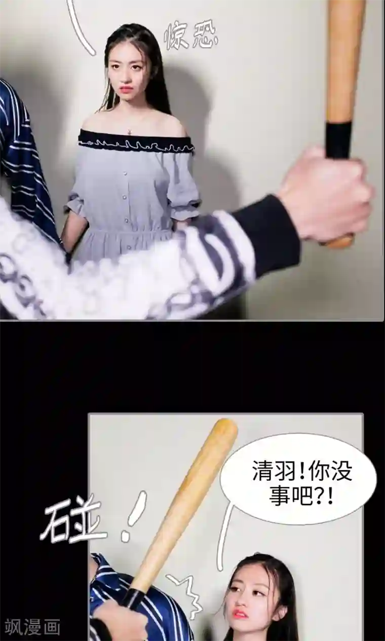 腹黑校草宠成瘾第5话