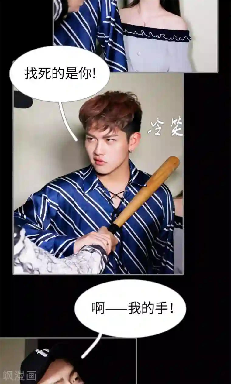 腹黑校草宠成瘾第5话