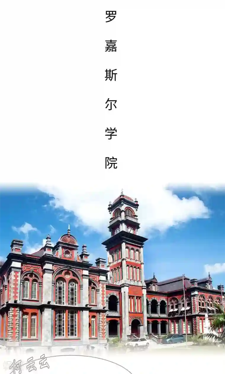 腹黑校草宠成瘾第6话