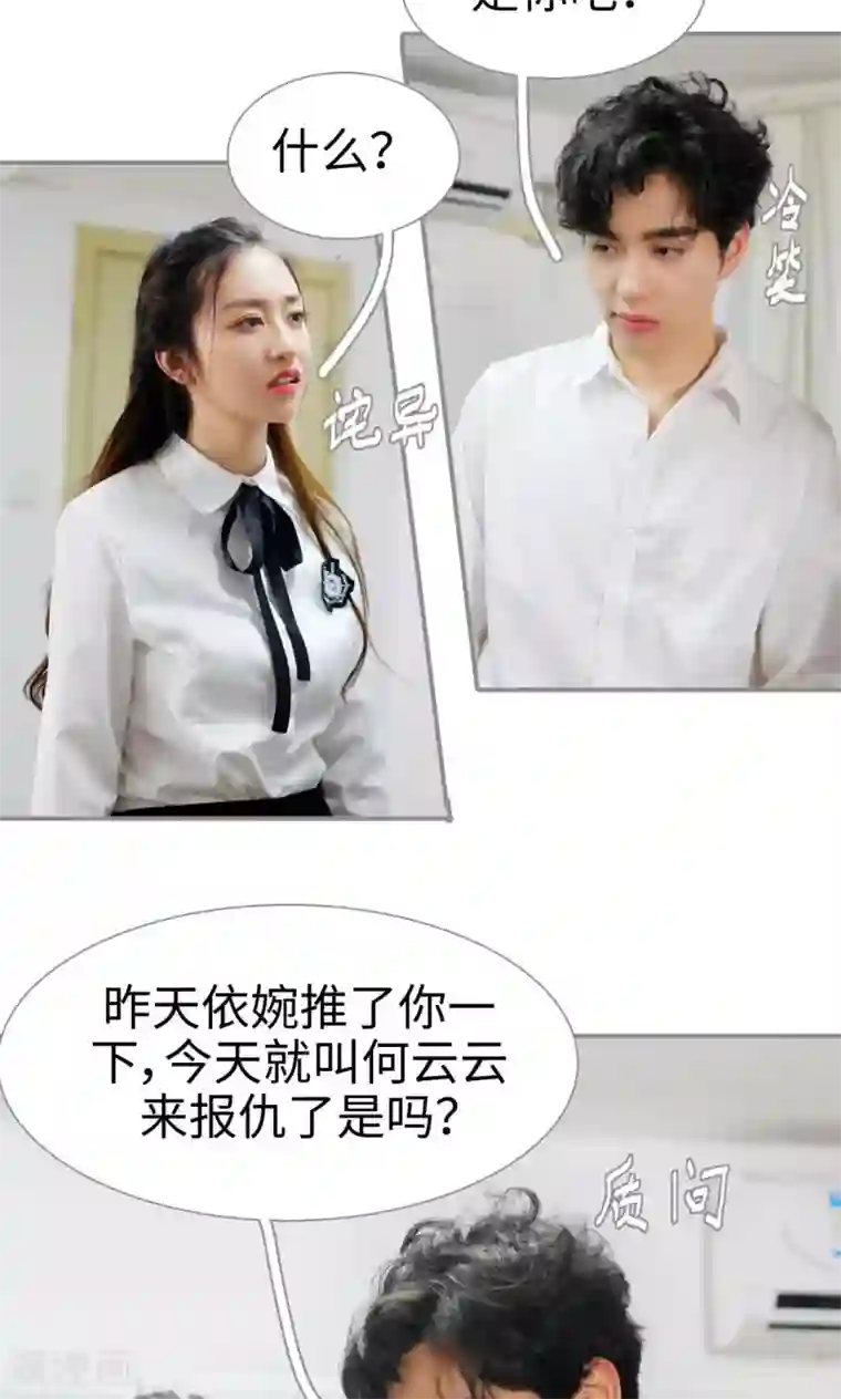 腹黑校草宠成瘾第6话