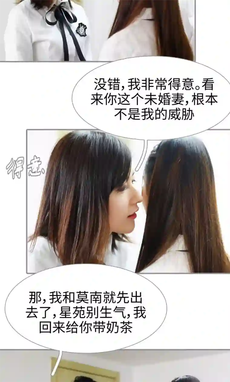 腹黑校草宠成瘾第6话