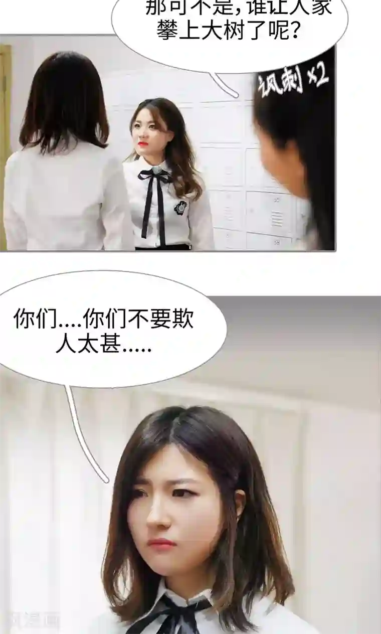 腹黑校草宠成瘾第6话