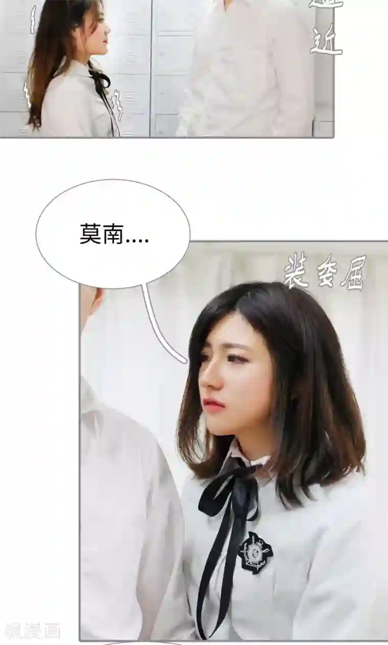 腹黑校草宠成瘾第6话