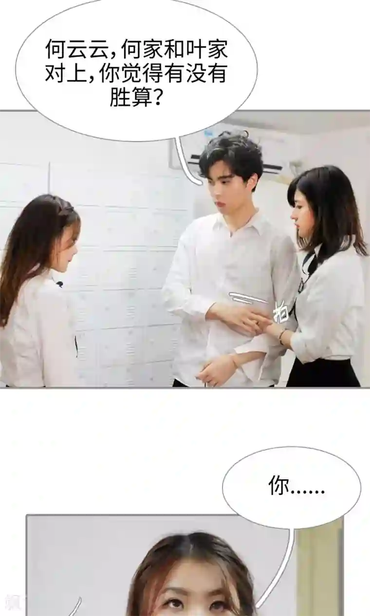 腹黑校草宠成瘾第6话