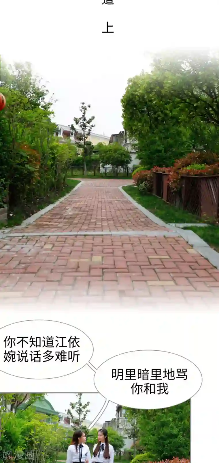 腹黑校草宠成瘾第7话