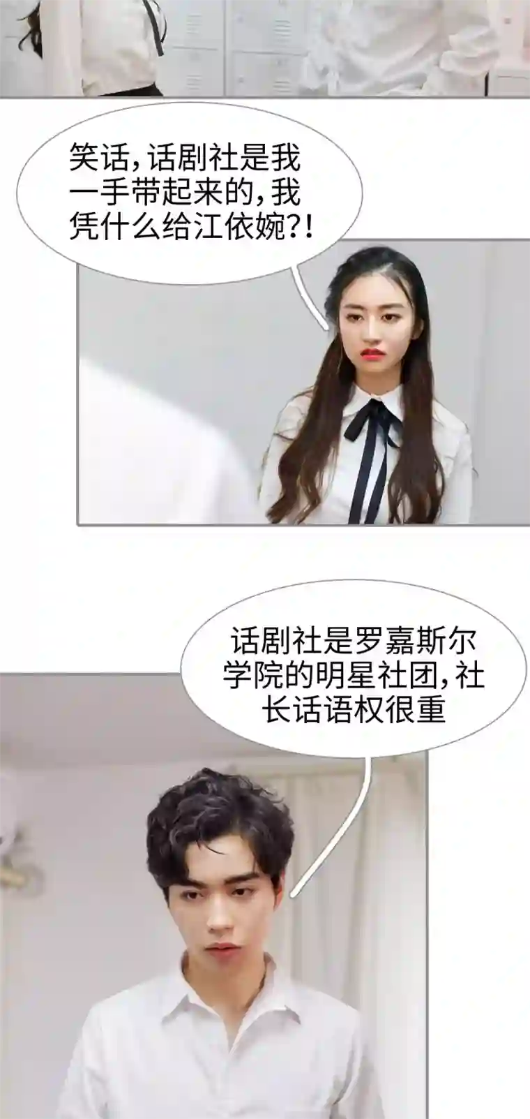 腹黑校草宠成瘾第7话