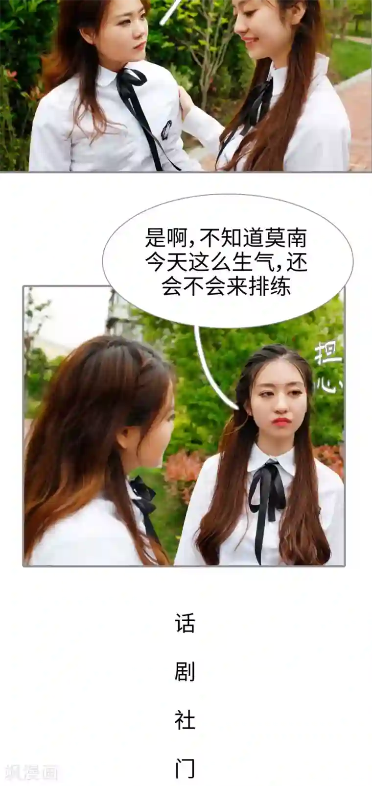 腹黑校草宠成瘾第7话