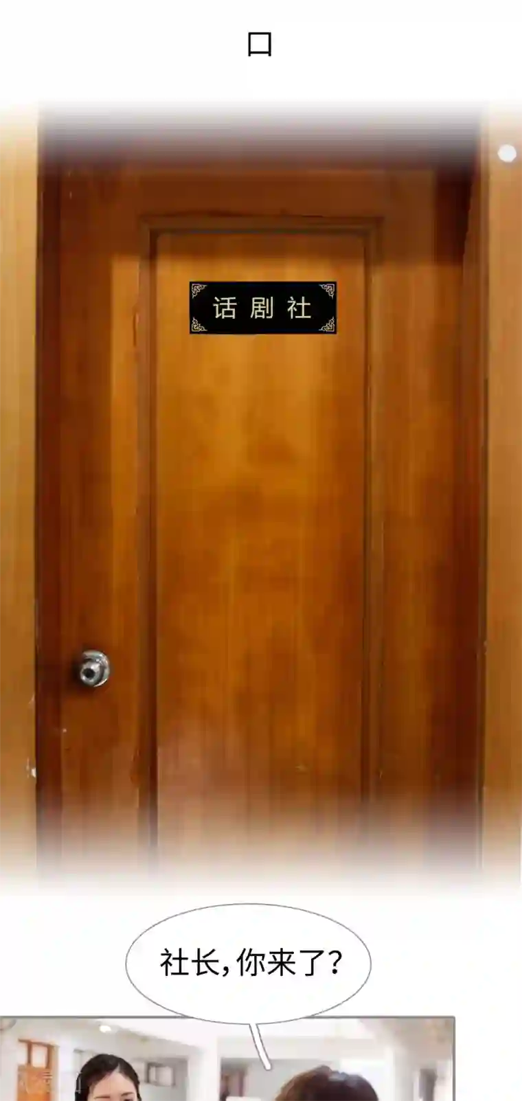 腹黑校草宠成瘾第7话