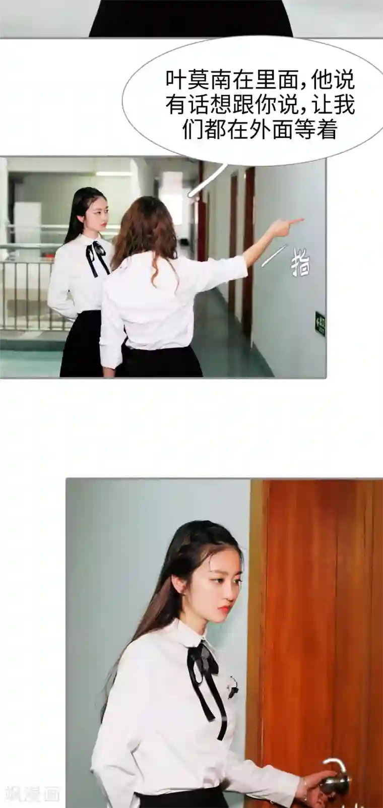 腹黑校草宠成瘾第7话