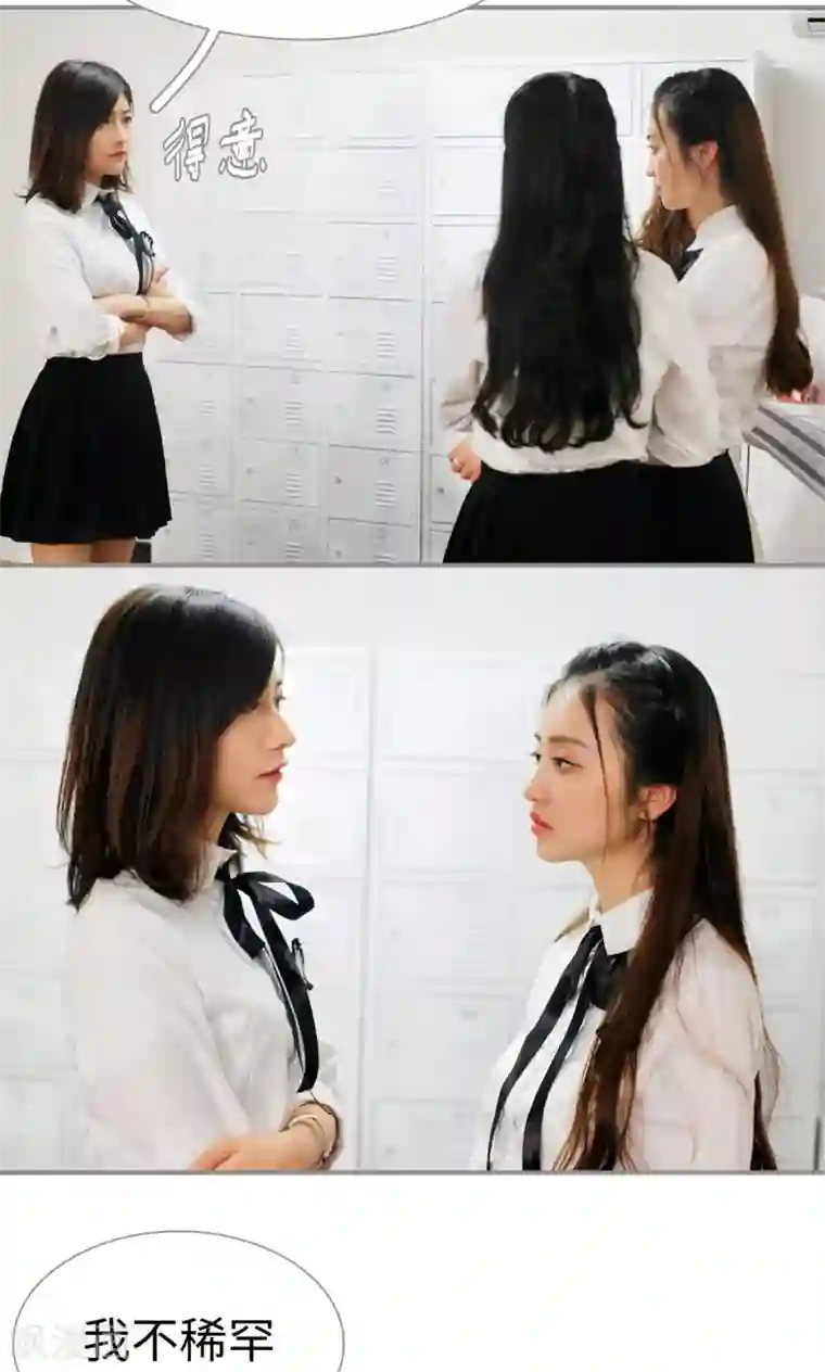 腹黑校草宠成瘾第8话