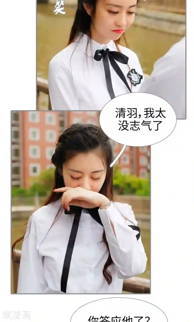 腹黑校草宠成瘾第8话