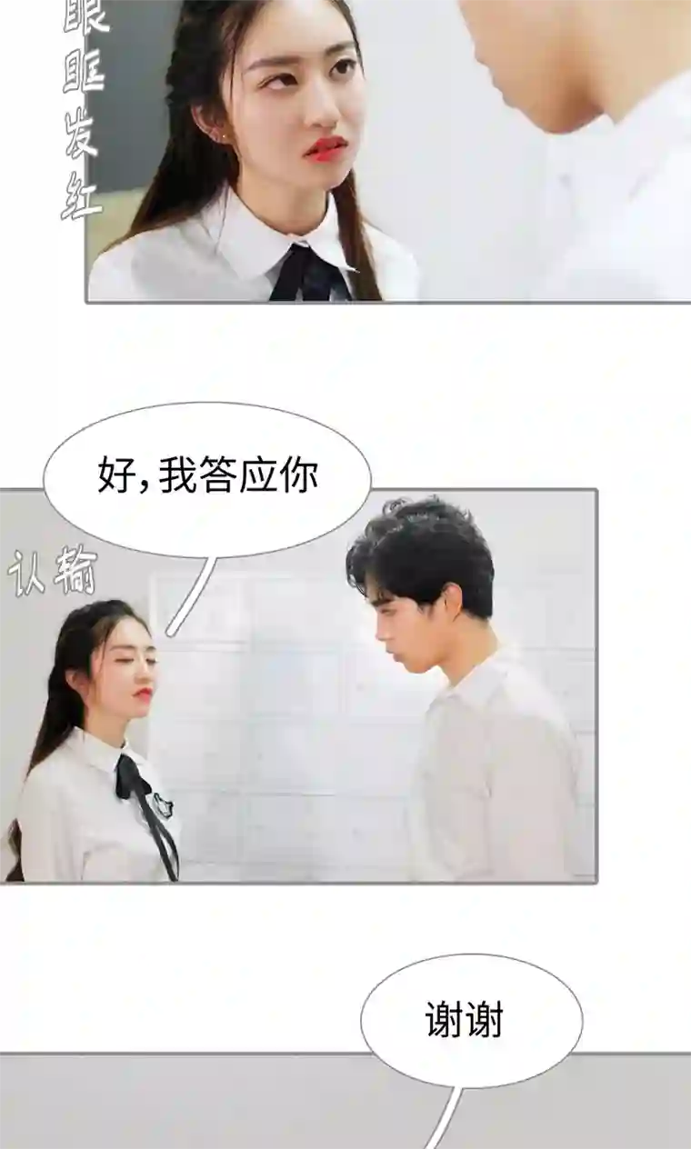 腹黑校草宠成瘾第8话