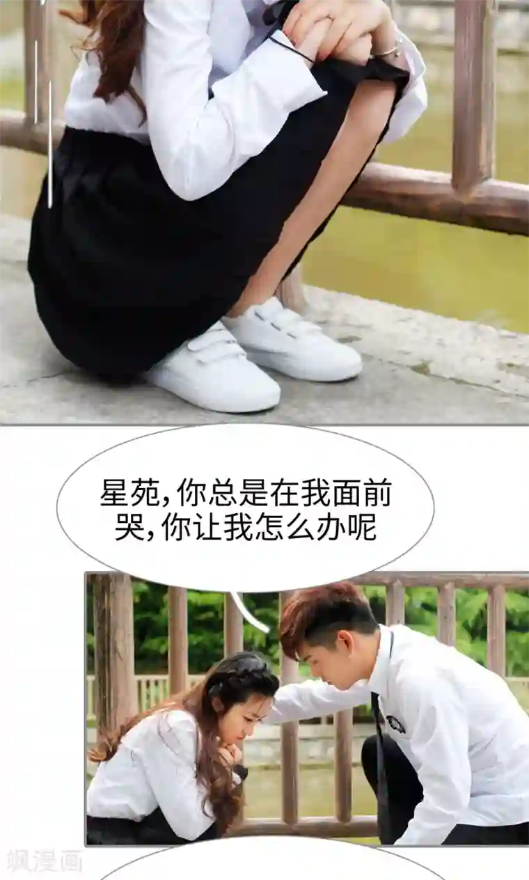 腹黑校草宠成瘾第8话