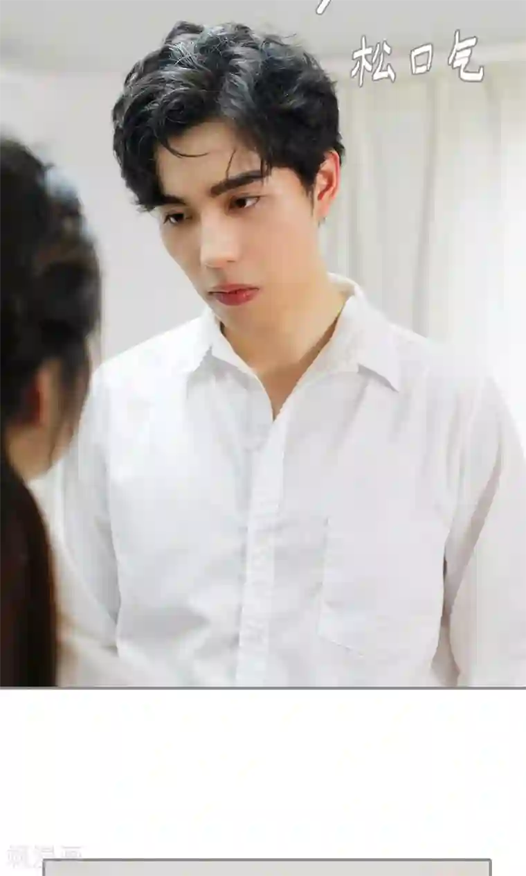 腹黑校草宠成瘾第8话