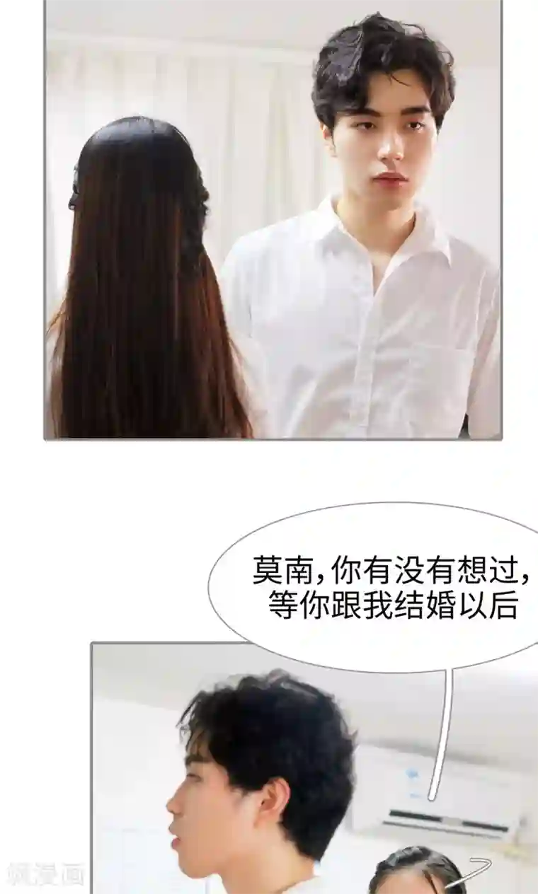 腹黑校草宠成瘾第8话