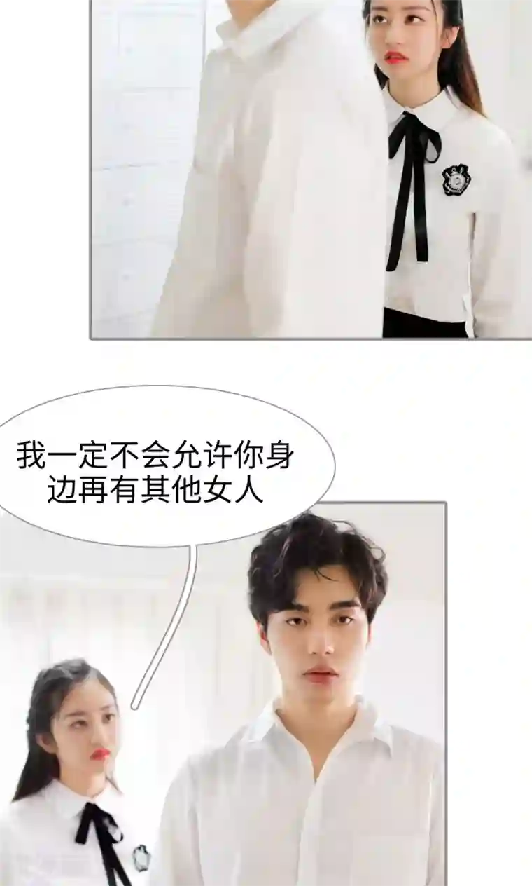 腹黑校草宠成瘾第8话