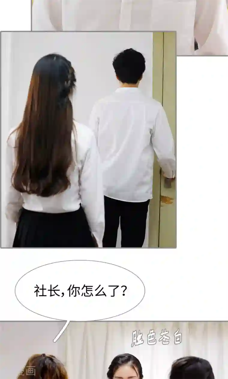 腹黑校草宠成瘾第8话