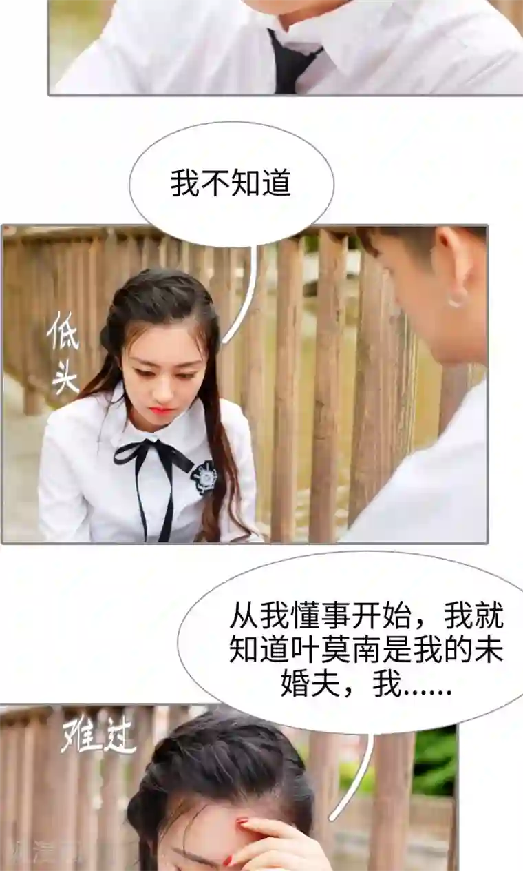 腹黑校草宠成瘾第9话