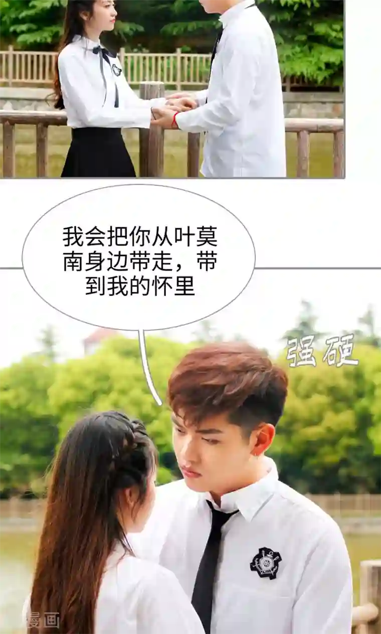 腹黑校草宠成瘾第9话